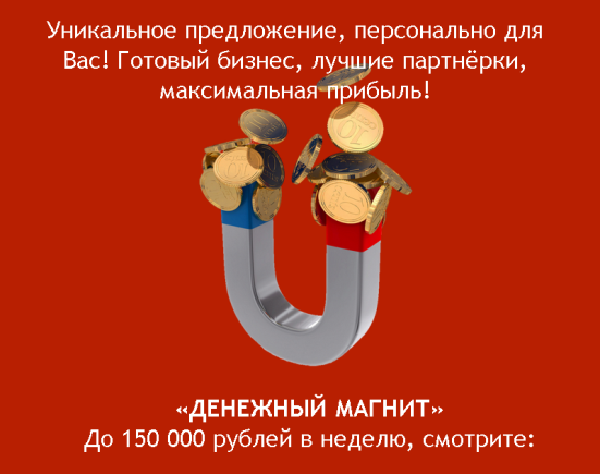 Карта трафика «ДЕНЕЖНЫЙ МАГНИТ» до 150 000 рублей _0.png